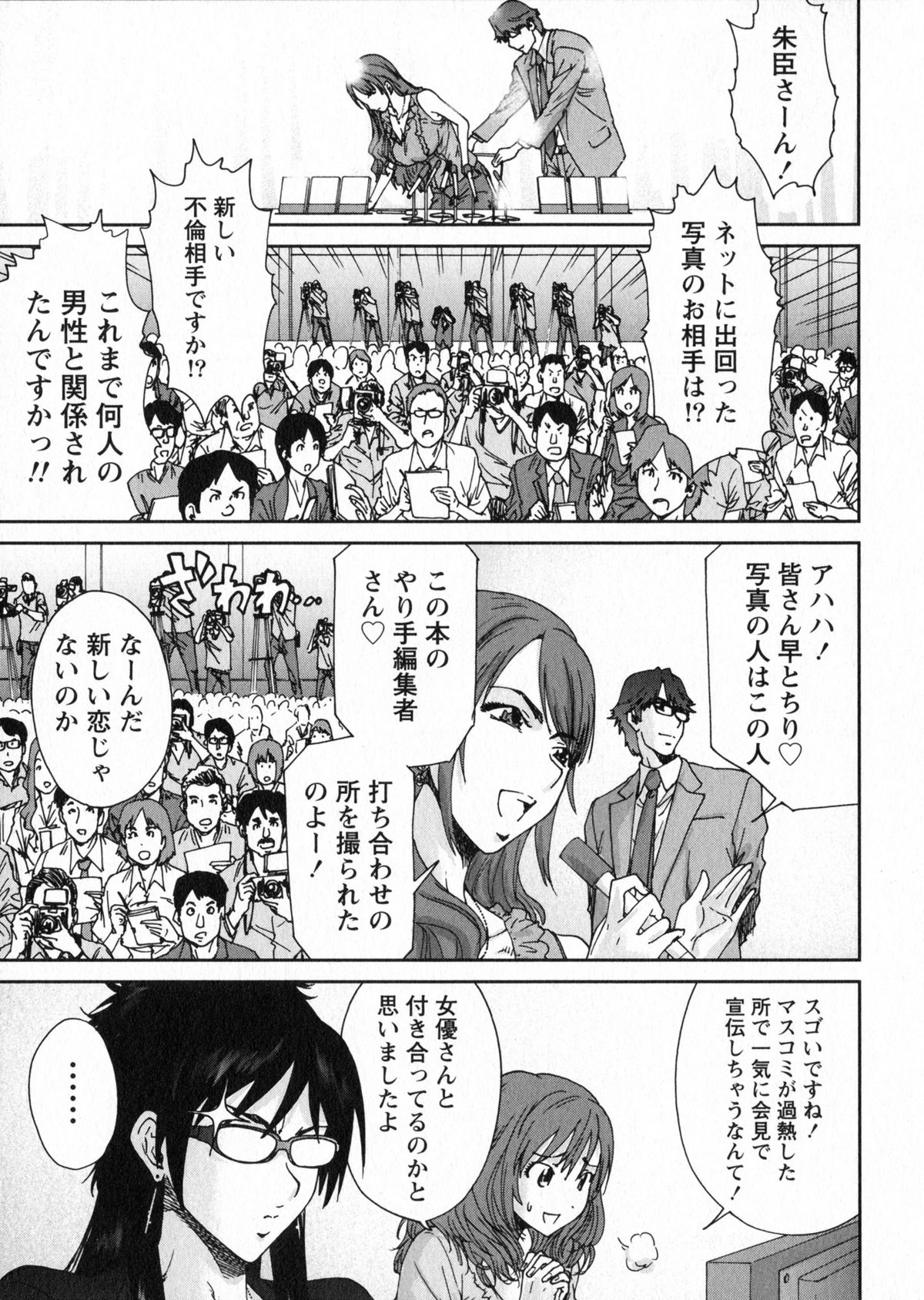 【エロ漫画】ホテルでイチャラブしちゃう女編集者のお姉さん…おっぱい揉みや騎乗位で生ハメ中出しイチャラブセックス【友美イチロウ：エロまんが編集者・AKi】