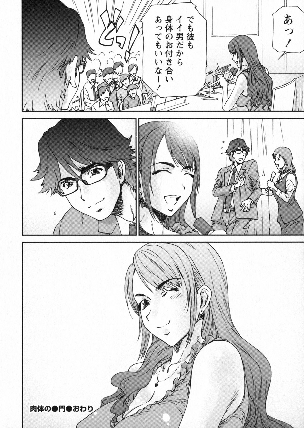 【エロ漫画】ホテルでイチャラブしちゃう女編集者のお姉さん…おっぱい揉みや騎乗位で生ハメ中出しイチャラブセックス【友美イチロウ：エロまんが編集者・AKi】