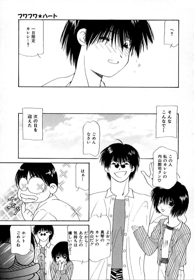 【エロ漫画】調教されちゃうお姉さん…乳首責めで中出しいちゃラブセックスで中出し絶頂アクメ堕ちしちゃう【さくらがい：フワフワキハード】
