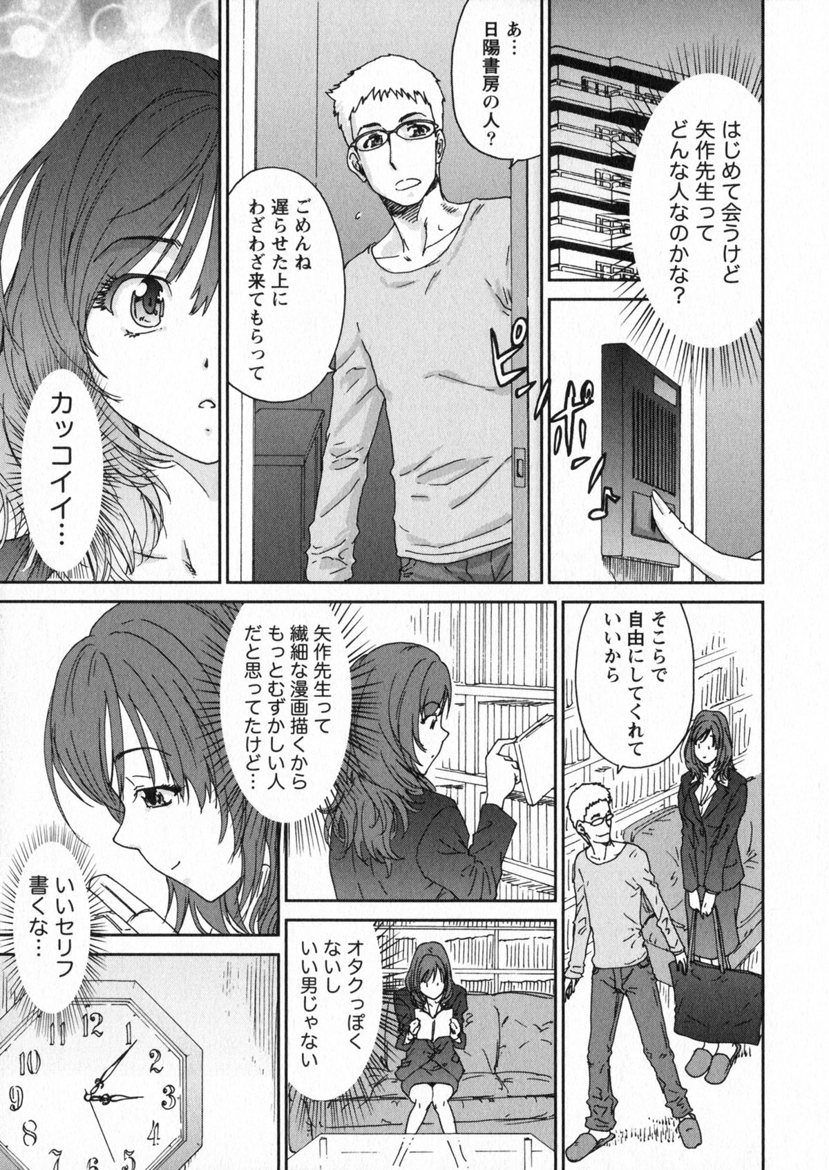 【エロ漫画】誘惑しちゃう巨乳のムチムチな女編集長…乳首舐めをされてトロ顔で生ハメ中出しいちゃラブセックスしちゃう【友美イチロウ：エロまんが編集者 Aki】