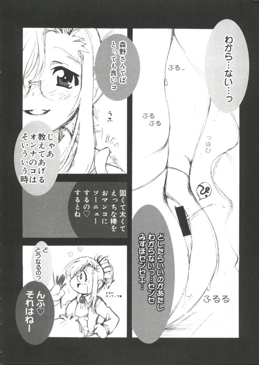 【エロ漫画】黒髪おさげの美少女官能小説家のJK…小説のインスピレーションを得るために学校で生ハメ中出しセックスする！【らんち：虜ボイス】