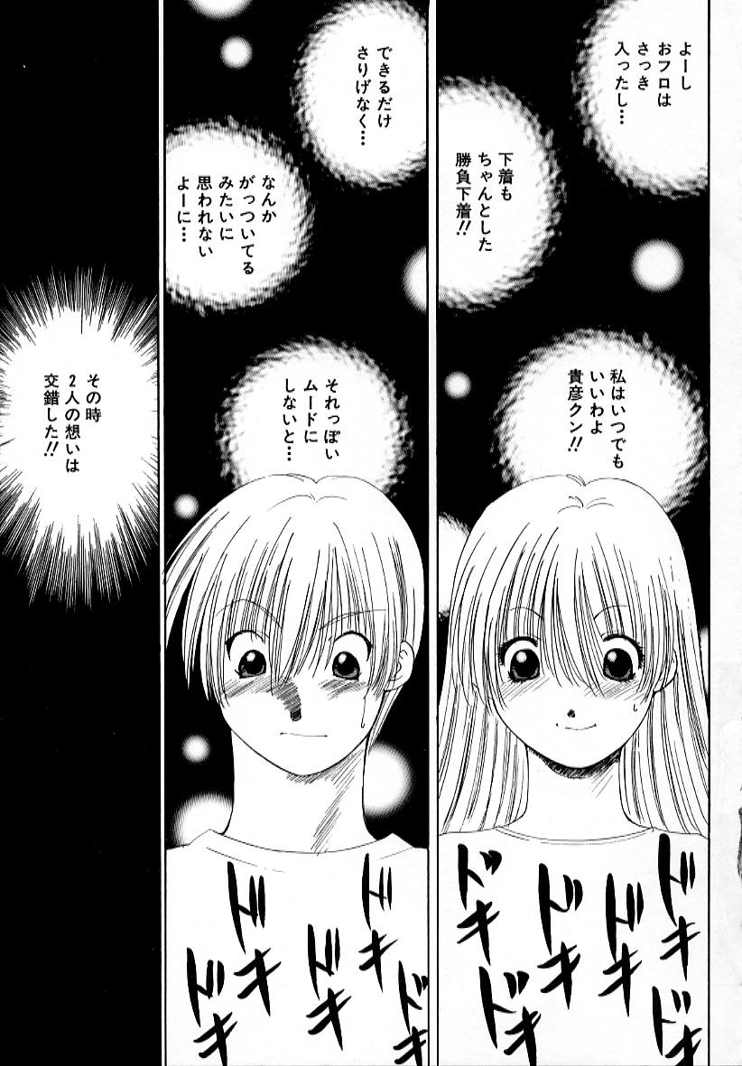 【エロ漫画】セックスをおねだりされちゃうお姉さん…乳首舐めや生ハメ中出し絶頂アクメ堕ちしちゃう【さくらがい：その時の気持ち】