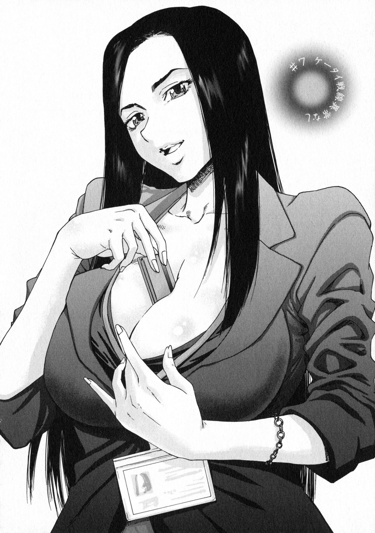 【エロ漫画】酔っ払って誘惑しちゃう巨乳の女編集長…乳首責めやバックで生ハメ中出しいちゃらぶセックスで絶頂アクメ【友美イチロウ：エロまんが編集者・AKi】