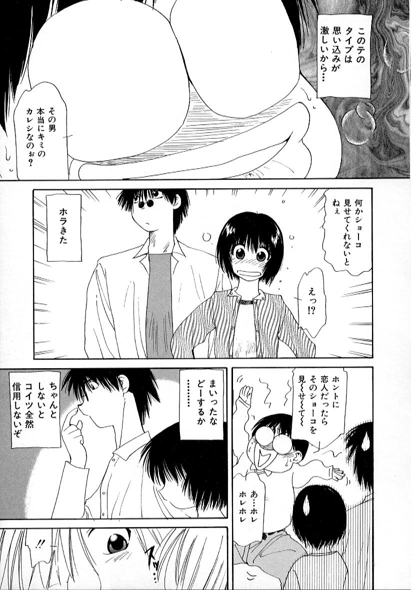 【エロ漫画】調教されちゃうお姉さん…乳首責めで中出しいちゃラブセックスで中出し絶頂アクメ堕ちしちゃう【さくらがい：フワフワキハード】
