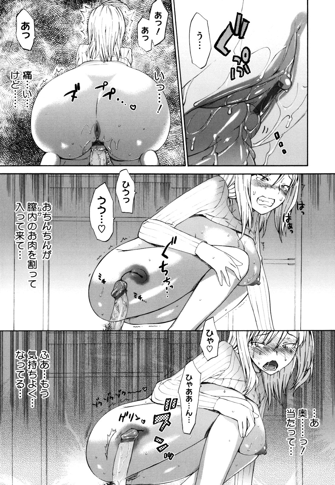 【エロ漫画】初めての自宅デートで彼に嫌われないよう痴女のふりをする彼女…フェラやパイズリをして騎乗位で生ハメ快楽堕ちしちゃう【和六里ハル：はじめての痴女】