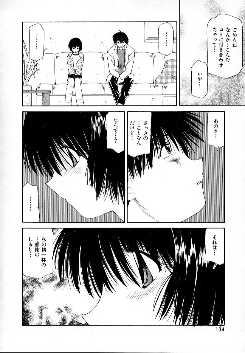【エロ漫画】調教されちゃうお姉さん…乳首責めで中出しいちゃラブセックスで中出し絶頂アクメ堕ちしちゃう【さくらがい：フワフワキハード】