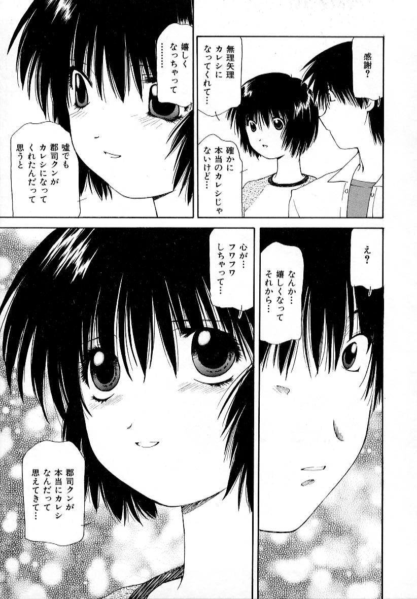 【エロ漫画】調教されちゃうお姉さん…乳首責めで中出しいちゃラブセックスで中出し絶頂アクメ堕ちしちゃう【さくらがい：フワフワキハード】