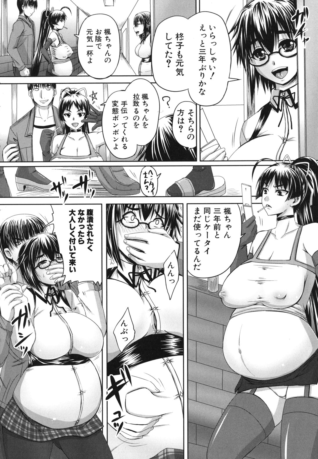 【エロ漫画】撮影スタジオで犯されちゃうヲタクなメガネ少女は胸を激しく揉まれ中出しセックスでアヘ顔に快楽落ちしちゃう！【秋神サトル：フォックスフェイス】