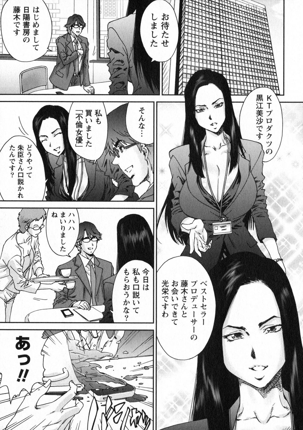 【エロ漫画】酔っ払って誘惑しちゃう巨乳の女編集長…乳首責めやバックで生ハメ中出しいちゃらぶセックスで絶頂アクメ【友美イチロウ：エロまんが編集者・AKi】