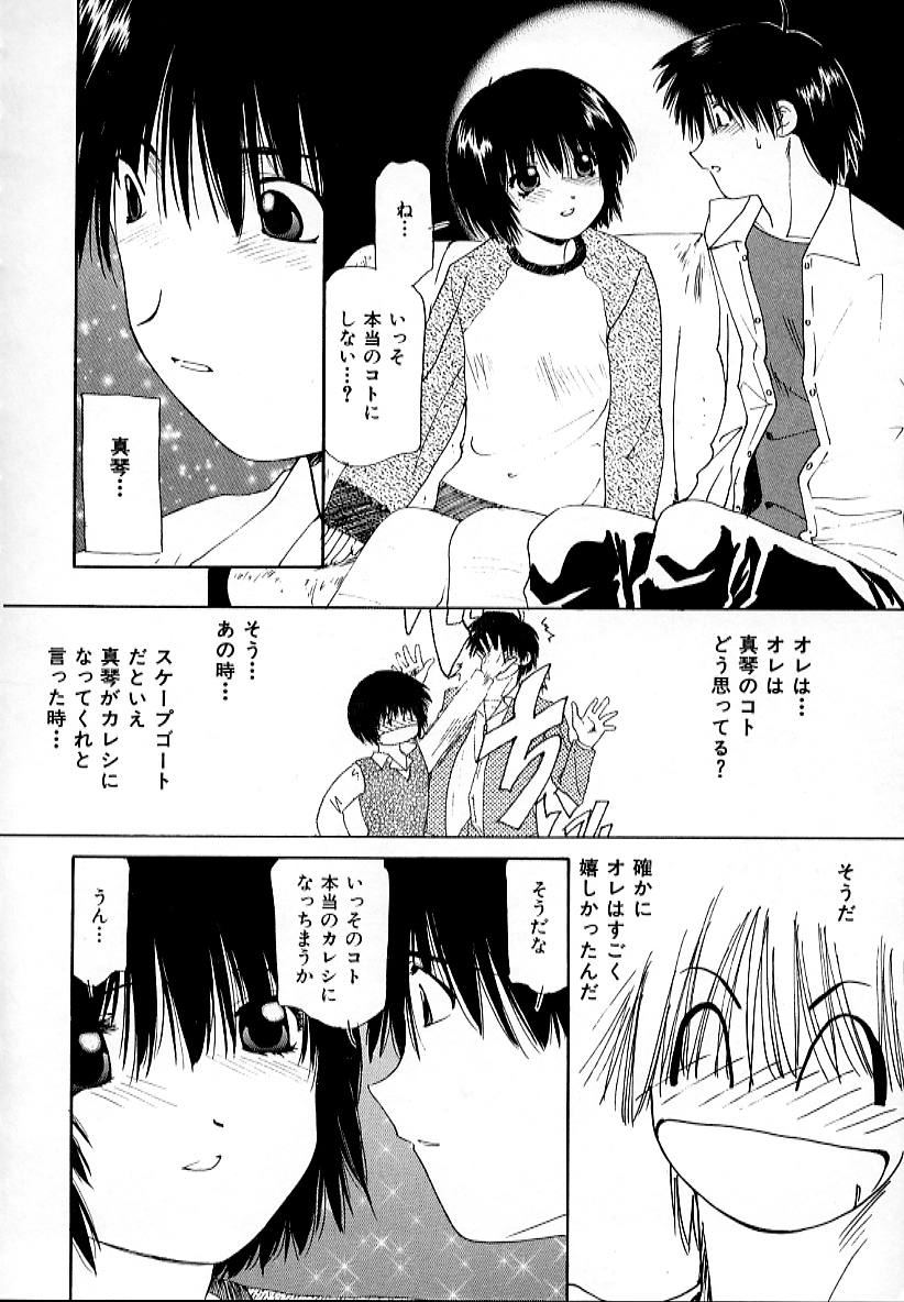 【エロ漫画】調教されちゃうお姉さん…乳首責めで中出しいちゃラブセックスで中出し絶頂アクメ堕ちしちゃう【さくらがい：フワフワキハード】