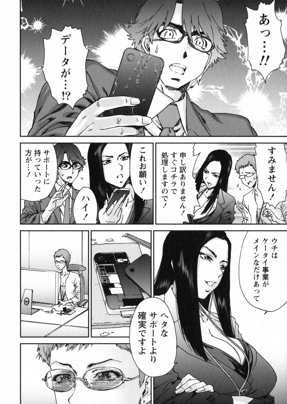 【エロ漫画】酔っ払って誘惑しちゃう巨乳の女編集長…乳首責めやバックで生ハメ中出しいちゃらぶセックスで絶頂アクメ【友美イチロウ：エロまんが編集者・AKi】