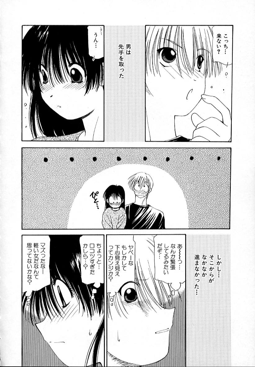 【エロ漫画】セックスをおねだりされちゃうお姉さん…乳首舐めや生ハメ中出し絶頂アクメ堕ちしちゃう【さくらがい：その時の気持ち】