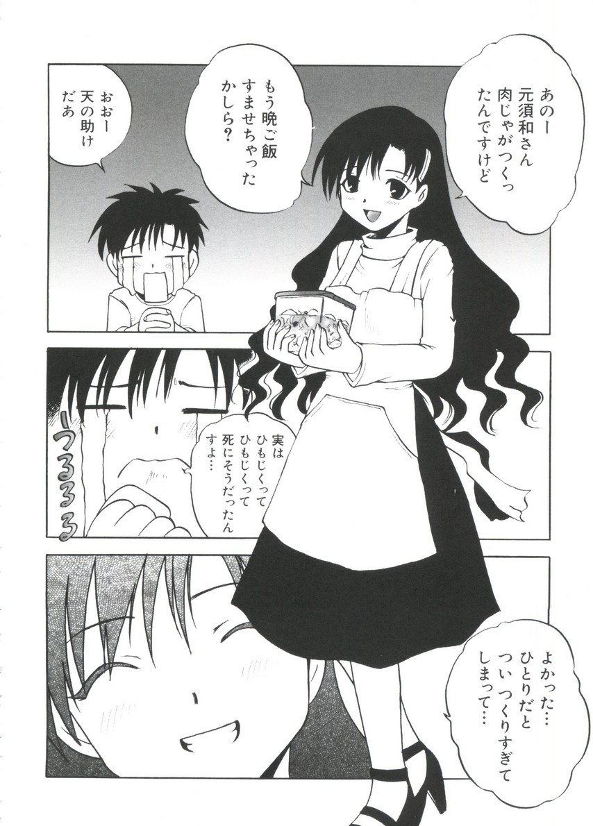 【エロ漫画】エロ下着で誘惑しちゃう巨乳のお姉さん…フェラや騎乗位で生ハメ中出しイチャラブセックスしちゃう【七海はるか：ちょびっトひとりヨガリ♡】