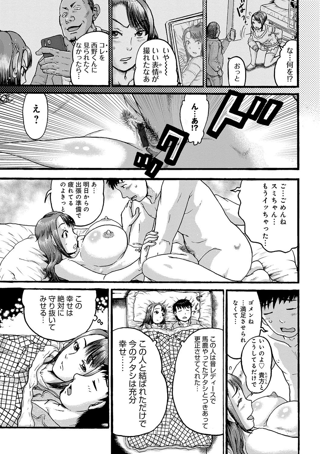 【エロ漫画】旦那のミスを上司に揉み消してもらう代わりに体を差し出す元ヤンの巨乳人妻…旦那の出張の間上司にオモチャで開発され着床が確実なのにおまんこの疼きを止めて欲しくて膣内射精してもらいアヘ堕ち種付け中出しセックス【あわじひめじ:NTR凌妻姦慕】