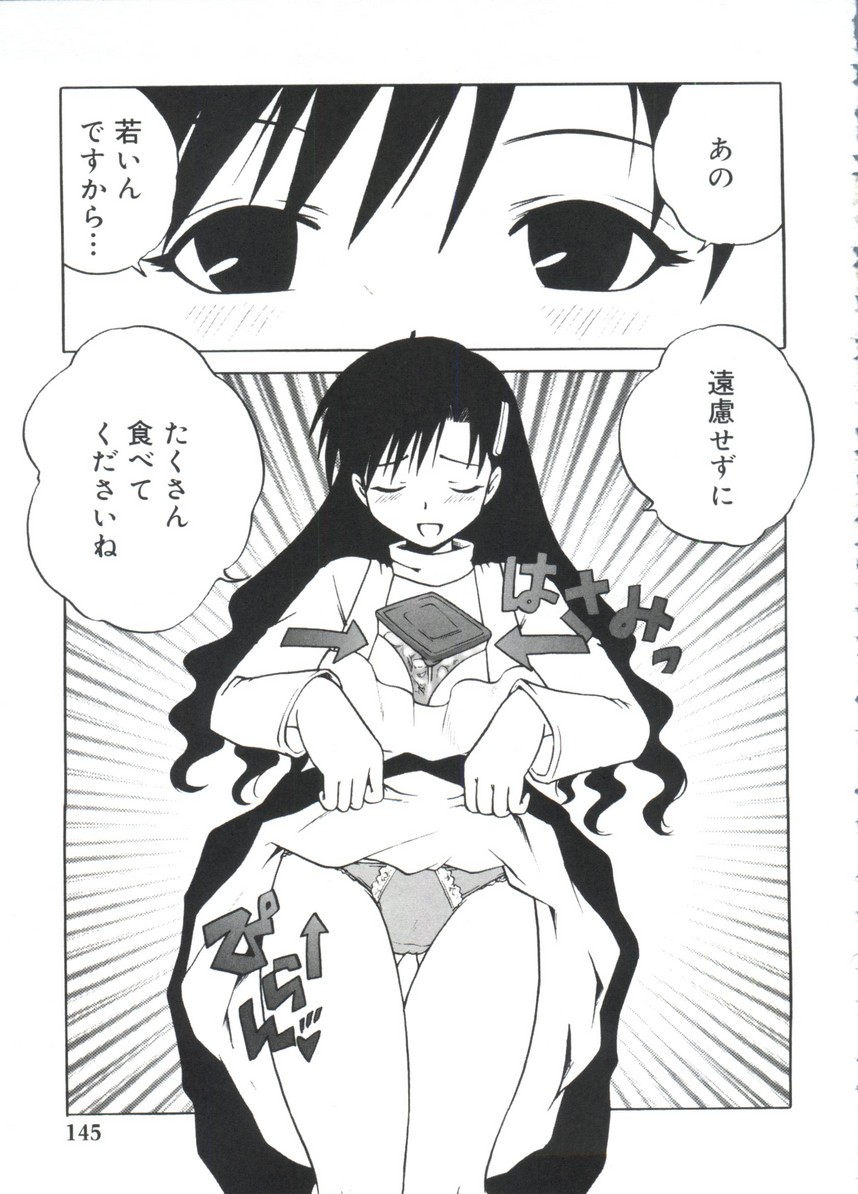 【エロ漫画】エロ下着で誘惑しちゃう巨乳のお姉さん…フェラや騎乗位で生ハメ中出しイチャラブセックスしちゃう【七海はるか：ちょびっトひとりヨガリ♡】