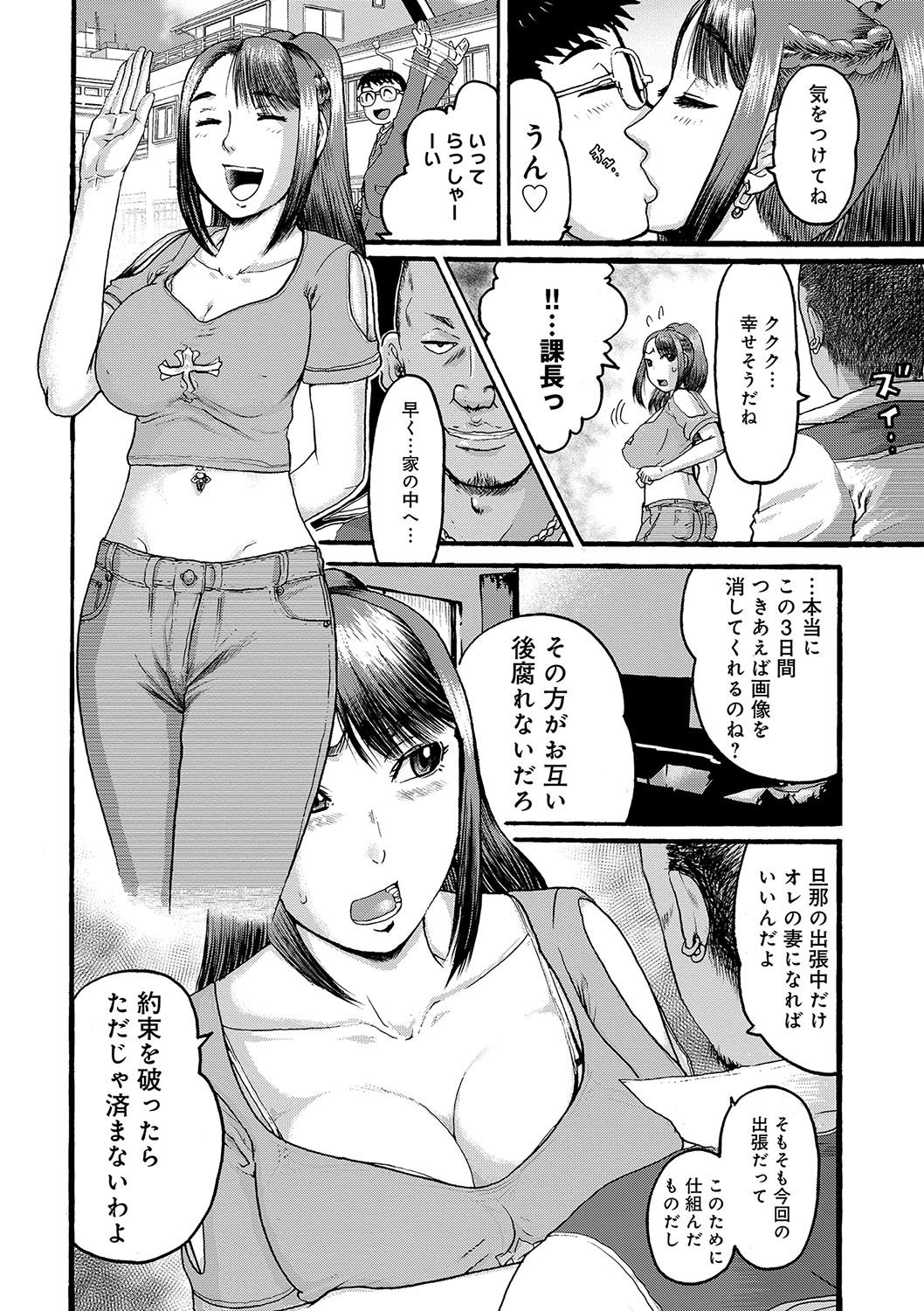 【エロ漫画】旦那のミスを上司に揉み消してもらう代わりに体を差し出す元ヤンの巨乳人妻…旦那の出張の間上司にオモチャで開発され着床が確実なのにおまんこの疼きを止めて欲しくて膣内射精してもらいアヘ堕ち種付け中出しセックス【あわじひめじ:NTR凌妻姦慕】