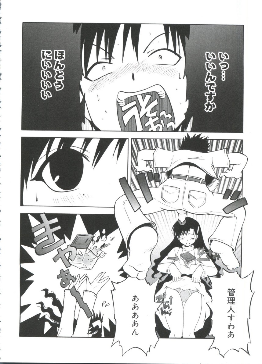 【エロ漫画】エロ下着で誘惑しちゃう巨乳のお姉さん…フェラや騎乗位で生ハメ中出しイチャラブセックスしちゃう【七海はるか：ちょびっトひとりヨガリ♡】