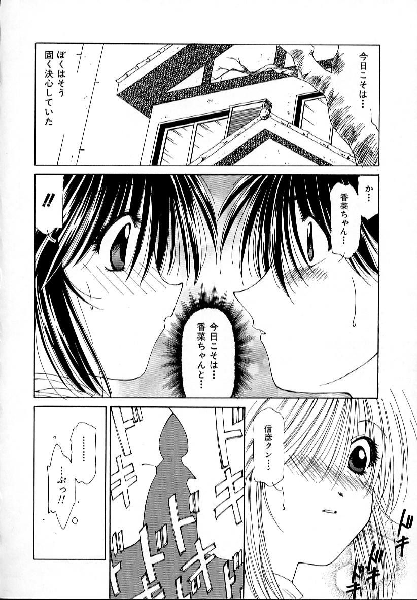 【エロ漫画】恥ずかしがり屋の彼女…思い切って彼といちゃラブセックスしちゃう【さくらがい：僕の彼女の場合】