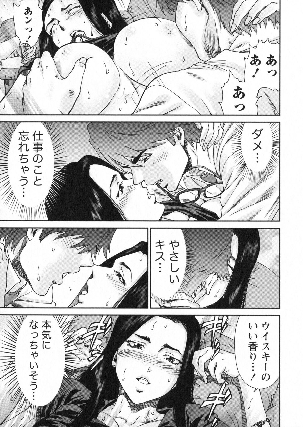 【エロ漫画】酔っ払って誘惑しちゃう巨乳の女編集長…乳首責めやバックで生ハメ中出しいちゃらぶセックスで絶頂アクメ【友美イチロウ：エロまんが編集者・AKi】