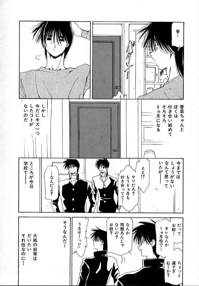 【エロ漫画】恥ずかしがり屋の彼女…思い切って彼といちゃラブセックスしちゃう【さくらがい：僕の彼女の場合】