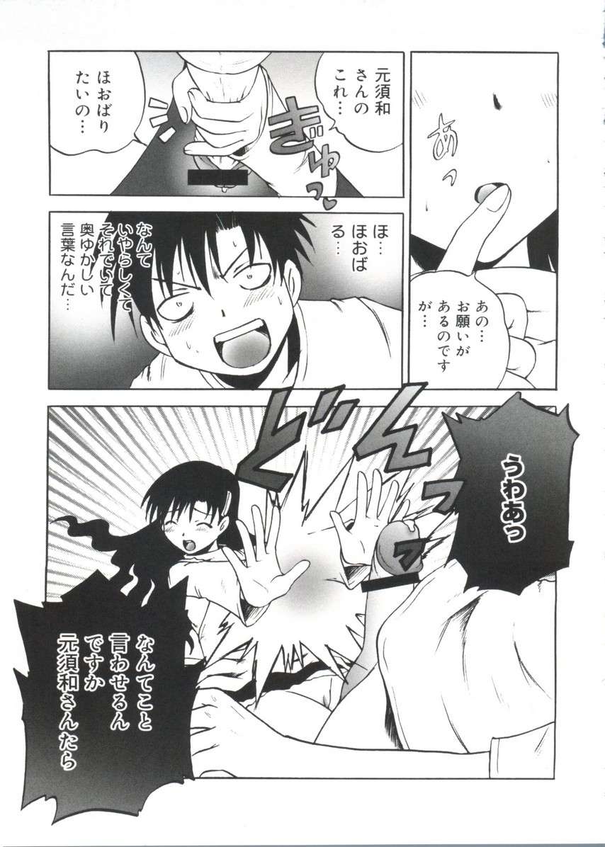 【エロ漫画】エロ下着で誘惑しちゃう巨乳のお姉さん…フェラや騎乗位で生ハメ中出しイチャラブセックスしちゃう【七海はるか：ちょびっトひとりヨガリ♡】