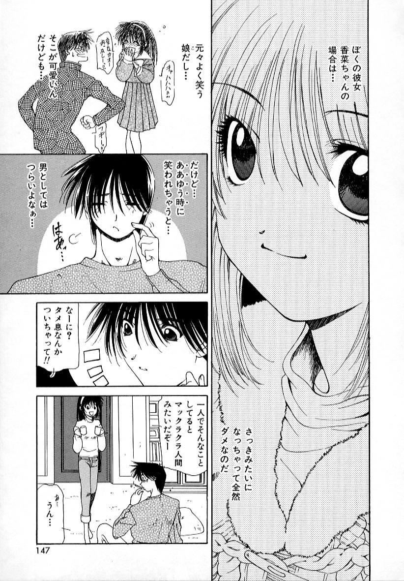 【エロ漫画】恥ずかしがり屋の彼女…思い切って彼といちゃラブセックスしちゃう【さくらがい：僕の彼女の場合】