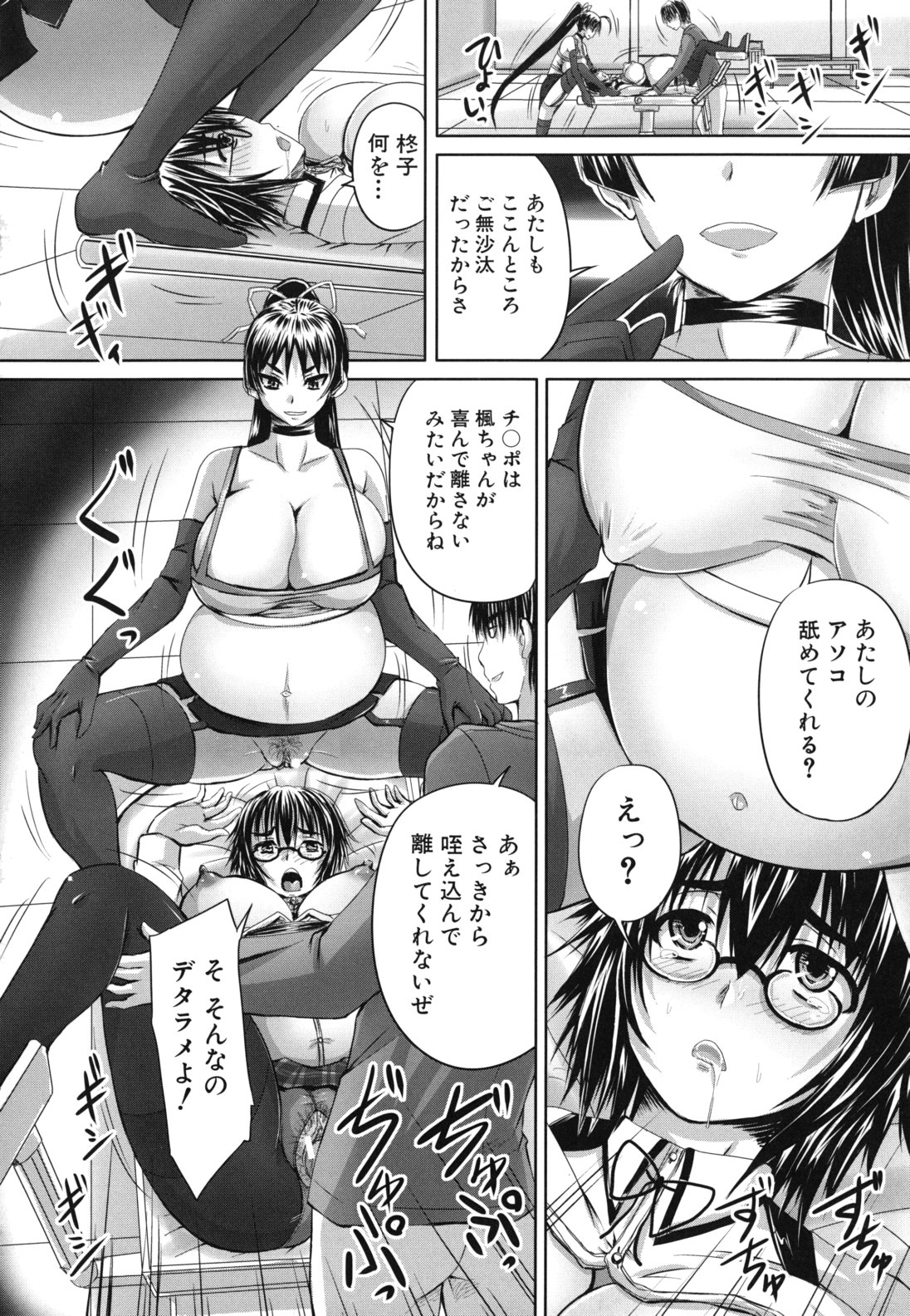 【エロ漫画】撮影スタジオで犯されちゃうヲタクなメガネ少女は胸を激しく揉まれ中出しセックスでアヘ顔に快楽落ちしちゃう！【秋神サトル：フォックスフェイス】