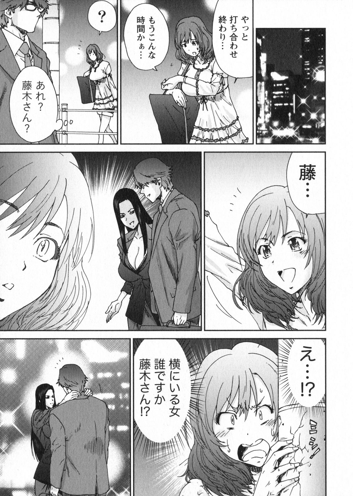 【エロ漫画】酔っ払って誘惑しちゃう巨乳の女編集長…乳首責めやバックで生ハメ中出しいちゃらぶセックスで絶頂アクメ【友美イチロウ：エロまんが編集者・AKi】