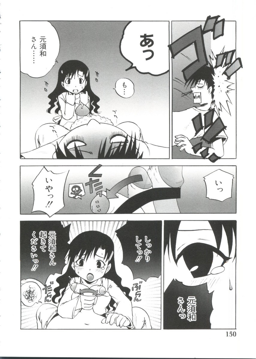 【エロ漫画】エロ下着で誘惑しちゃう巨乳のお姉さん…フェラや騎乗位で生ハメ中出しイチャラブセックスしちゃう【七海はるか：ちょびっトひとりヨガリ♡】