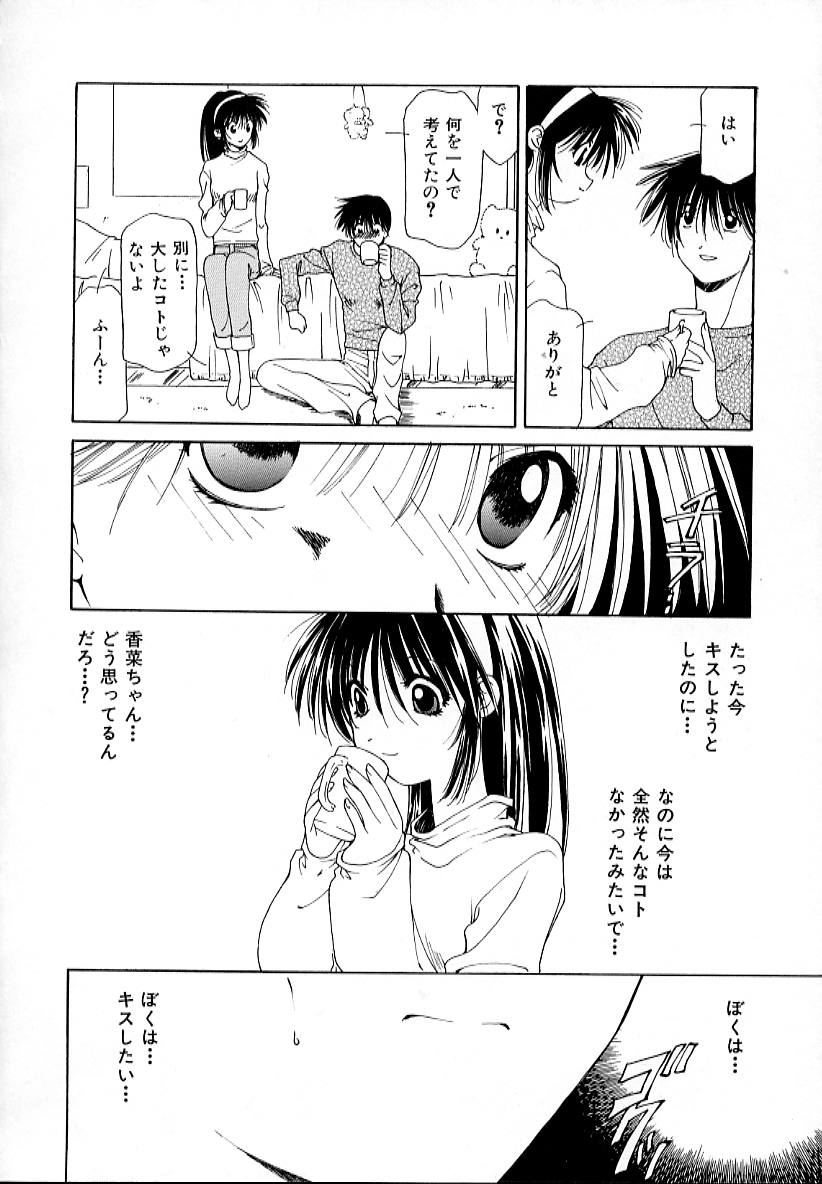 【エロ漫画】恥ずかしがり屋の彼女…思い切って彼といちゃラブセックスしちゃう【さくらがい：僕の彼女の場合】