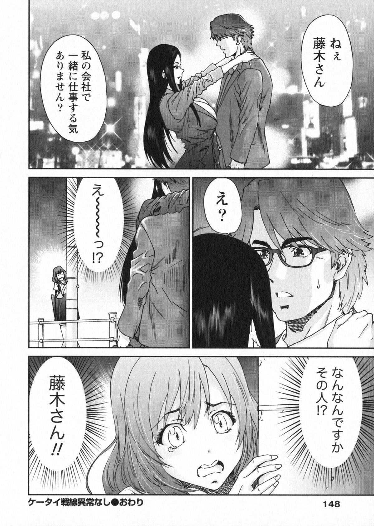 【エロ漫画】酔っ払って誘惑しちゃう巨乳の女編集長…乳首責めやバックで生ハメ中出しいちゃらぶセックスで絶頂アクメ【友美イチロウ：エロまんが編集者・AKi】