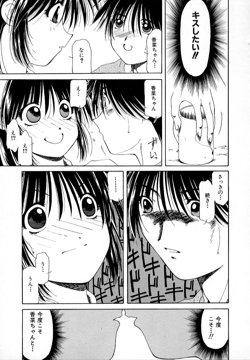【エロ漫画】恥ずかしがり屋の彼女…思い切って彼といちゃラブセックスしちゃう【さくらがい：僕の彼女の場合】