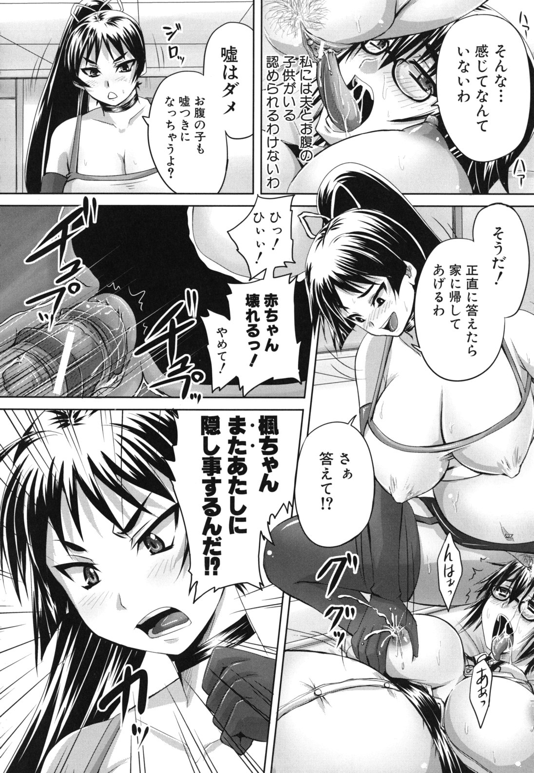 【エロ漫画】撮影スタジオで犯されちゃうヲタクなメガネ少女は胸を激しく揉まれ中出しセックスでアヘ顔に快楽落ちしちゃう！【秋神サトル：フォックスフェイス】
