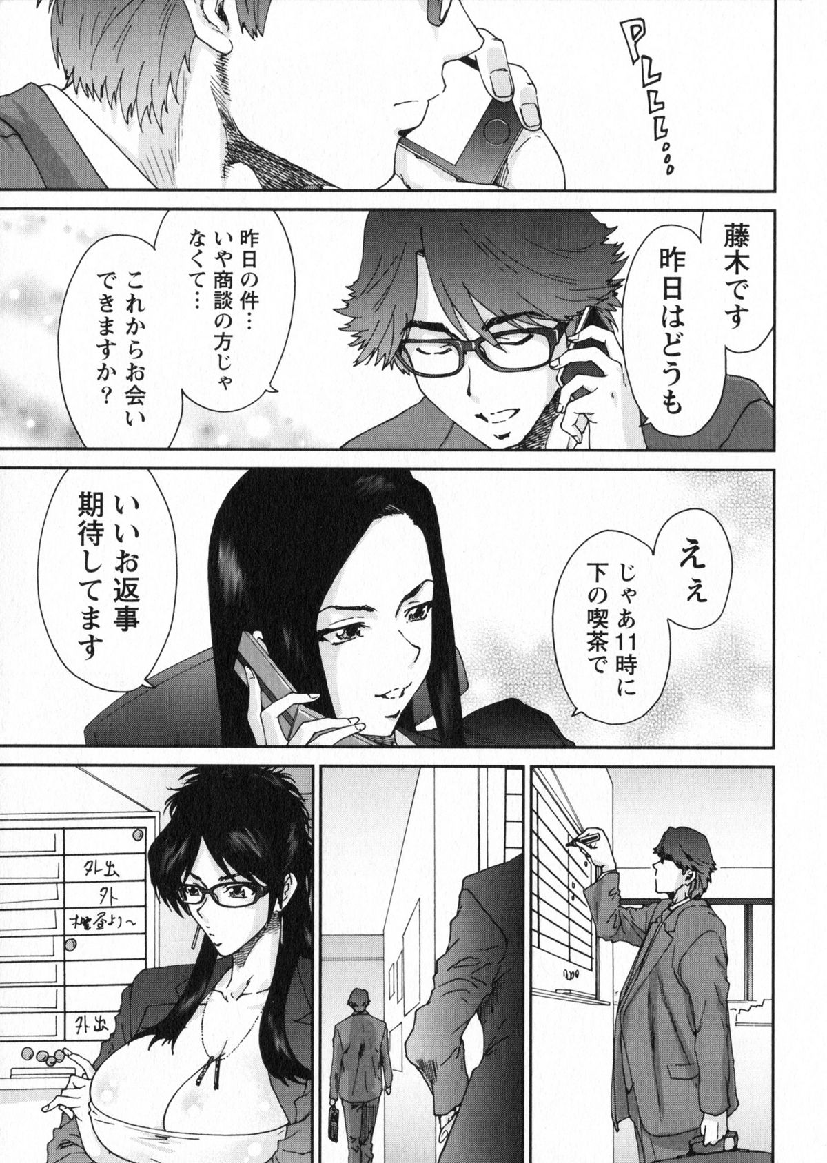 【エロ漫画】酔っ払って誘惑しちゃう巨乳の女編集長…乳首責めやバックで生ハメ中出しいちゃらぶセックスで絶頂アクメ【友美イチロウ：二人の黒い女】