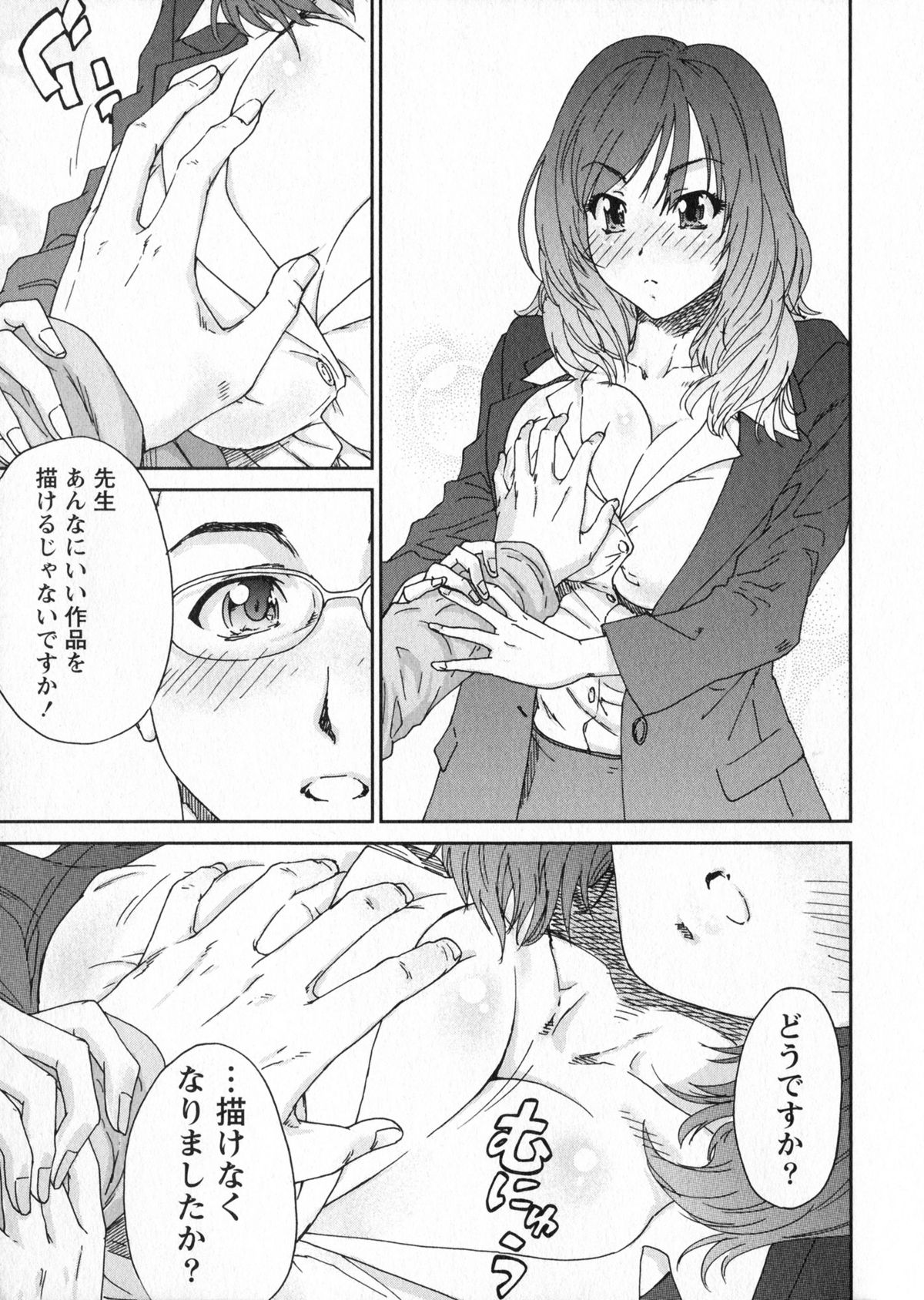 【エロ漫画】誘惑しちゃう巨乳のムチムチな女編集長…乳首舐めをされてトロ顔で生ハメ中出しいちゃラブセックスしちゃう【友美イチロウ：エロまんが編集者 Aki】