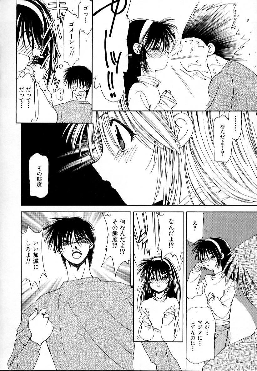 【エロ漫画】恥ずかしがり屋の彼女…思い切って彼といちゃラブセックスしちゃう【さくらがい：僕の彼女の場合】