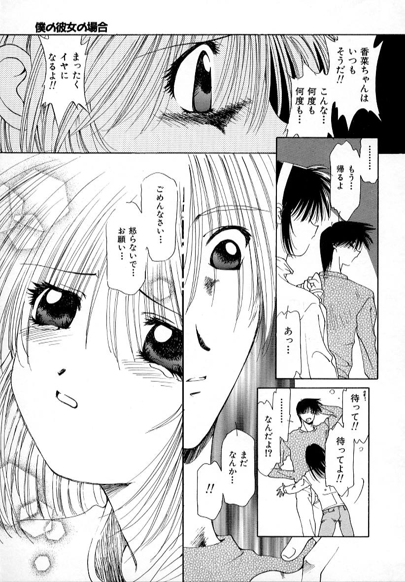 【エロ漫画】恥ずかしがり屋の彼女…思い切って彼といちゃラブセックスしちゃう【さくらがい：僕の彼女の場合】