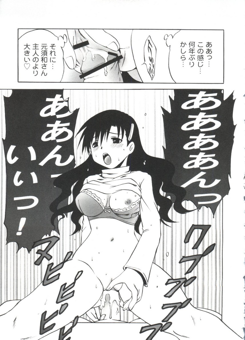 【エロ漫画】エロ下着で誘惑しちゃう巨乳のお姉さん…フェラや騎乗位で生ハメ中出しイチャラブセックスしちゃう【七海はるか：ちょびっトひとりヨガリ♡】