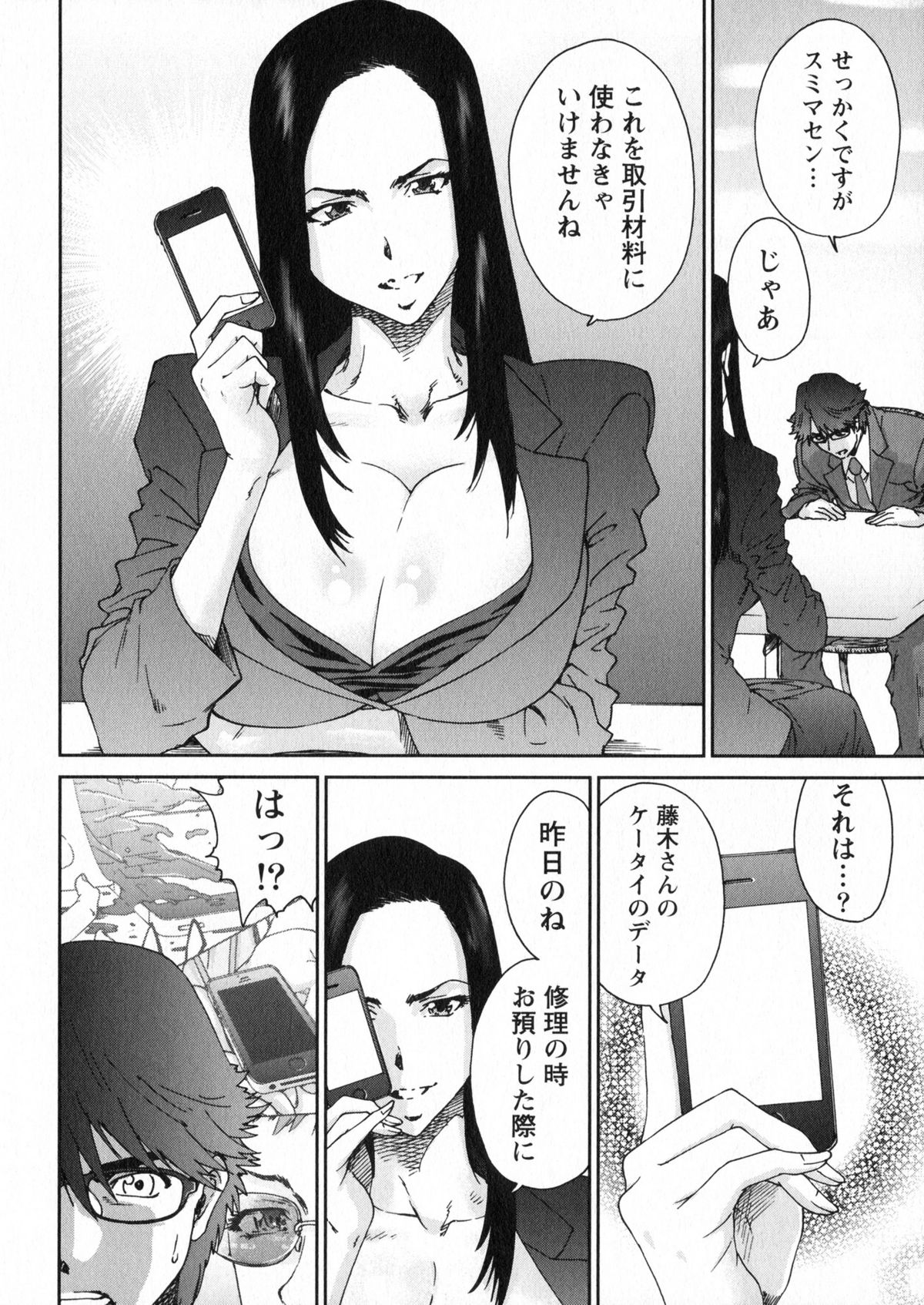 【エロ漫画】酔っ払って誘惑しちゃう巨乳の女編集長…乳首責めやバックで生ハメ中出しいちゃらぶセックスで絶頂アクメ【友美イチロウ：二人の黒い女】