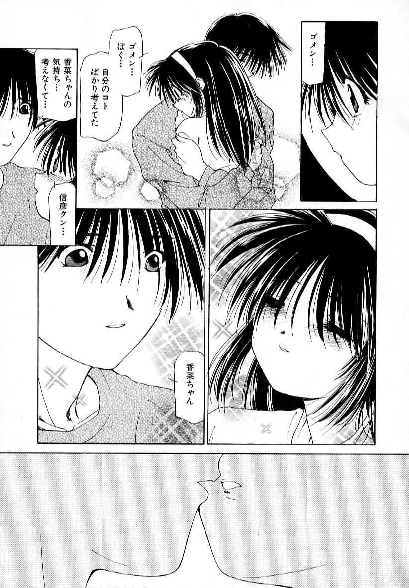 【エロ漫画】恥ずかしがり屋の彼女…思い切って彼といちゃラブセックスしちゃう【さくらがい：僕の彼女の場合】
