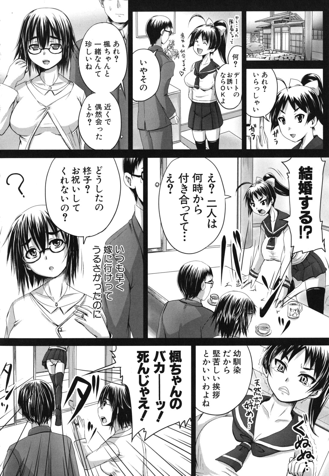 【エロ漫画】撮影スタジオで犯されちゃうヲタクなメガネ少女は胸を激しく揉まれ中出しセックスでアヘ顔に快楽落ちしちゃう！【秋神サトル：フォックスフェイス】