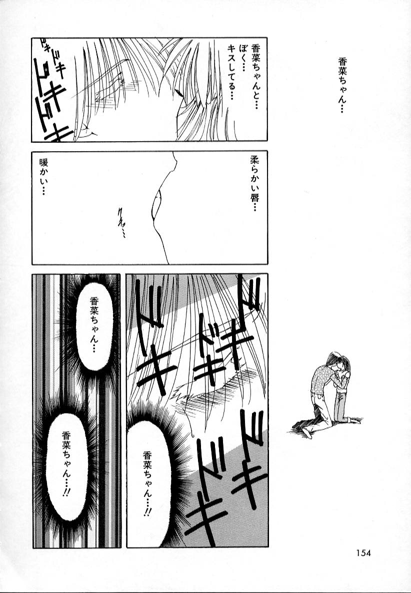【エロ漫画】恥ずかしがり屋の彼女…思い切って彼といちゃラブセックスしちゃう【さくらがい：僕の彼女の場合】