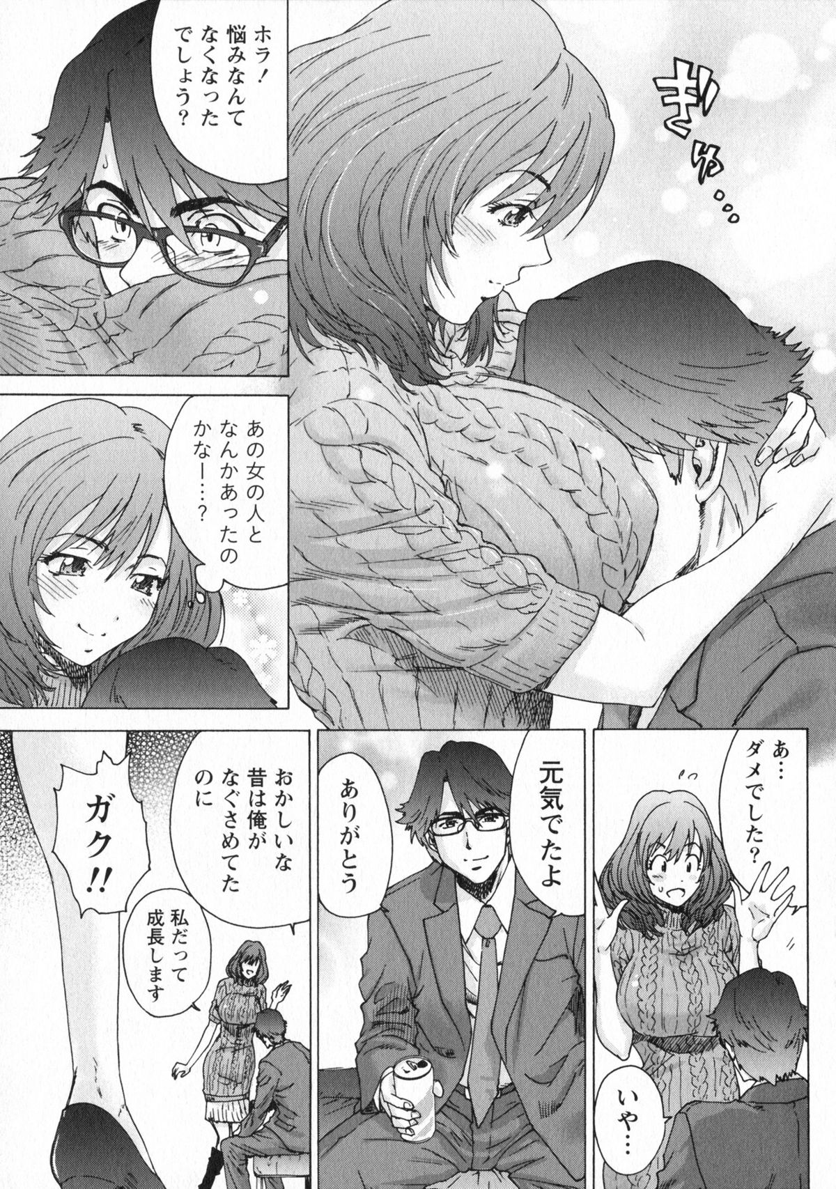 【エロ漫画】酔っ払って誘惑しちゃう巨乳の女編集長…乳首責めやバックで生ハメ中出しいちゃらぶセックスで絶頂アクメ【友美イチロウ：二人の黒い女】