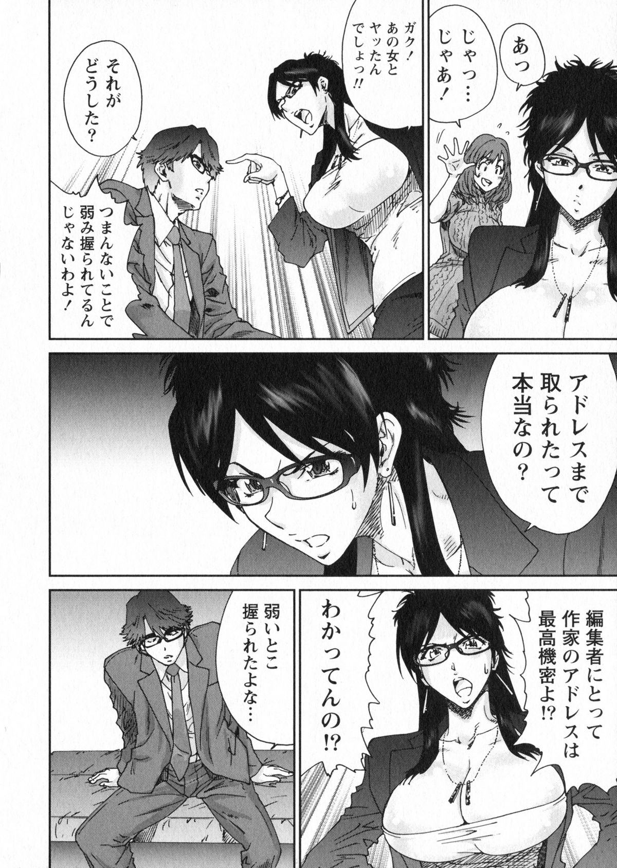 【エロ漫画】酔っ払って誘惑しちゃう巨乳の女編集長…乳首責めやバックで生ハメ中出しいちゃらぶセックスで絶頂アクメ【友美イチロウ：二人の黒い女】