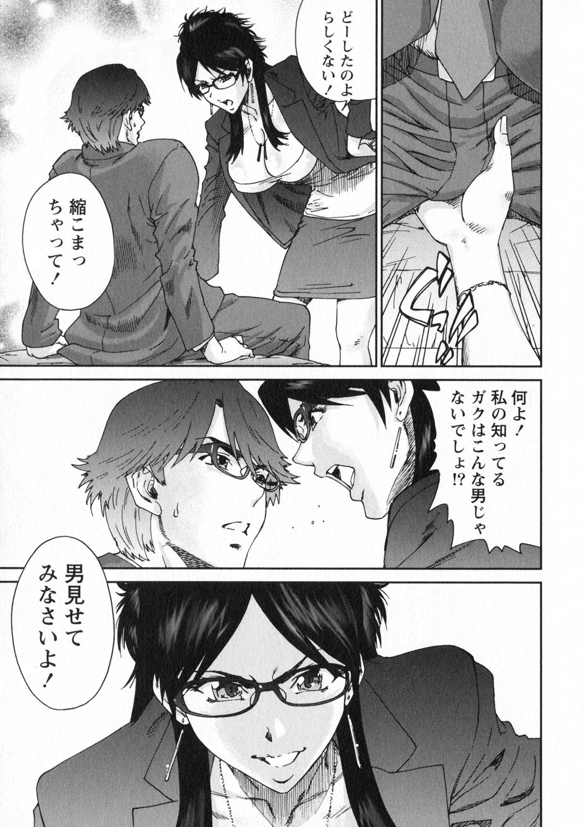 【エロ漫画】酔っ払って誘惑しちゃう巨乳の女編集長…乳首責めやバックで生ハメ中出しいちゃらぶセックスで絶頂アクメ【友美イチロウ：二人の黒い女】