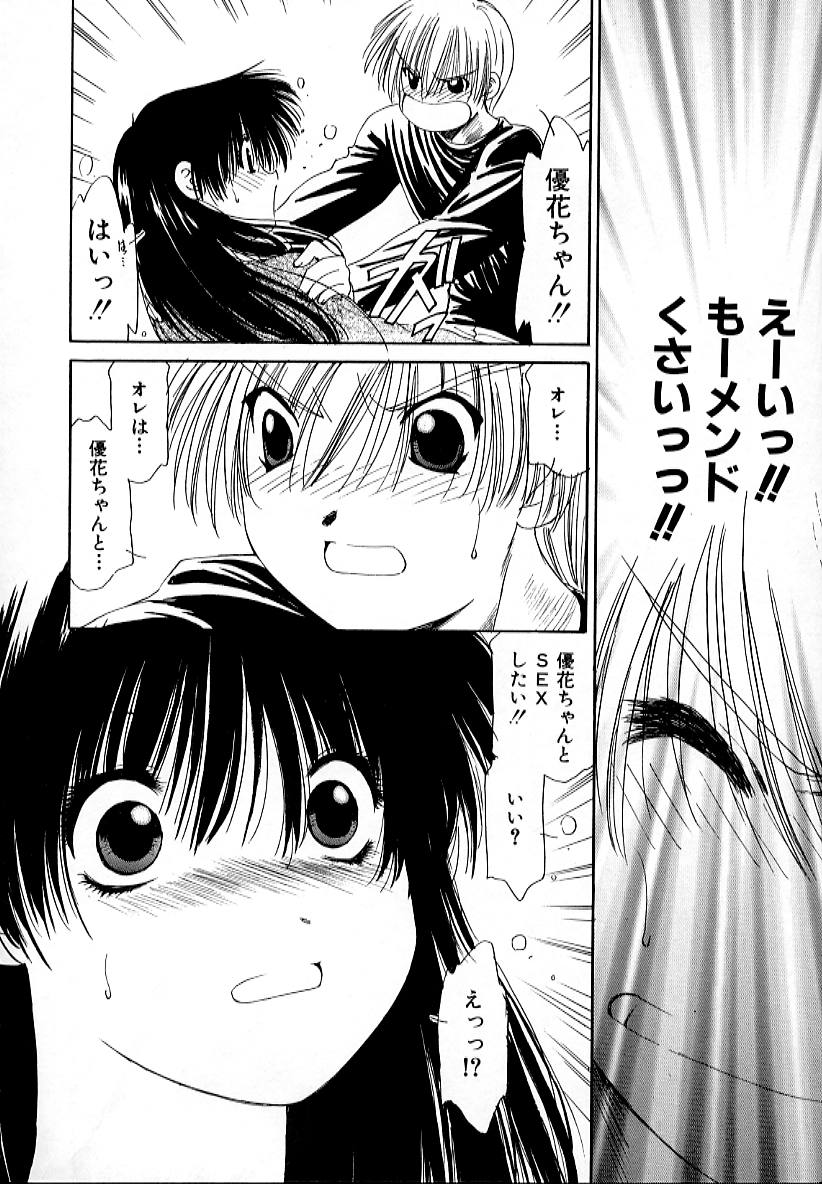 【エロ漫画】セックスをおねだりされちゃうお姉さん…乳首舐めや生ハメ中出し絶頂アクメ堕ちしちゃう【さくらがい：その時の気持ち】
