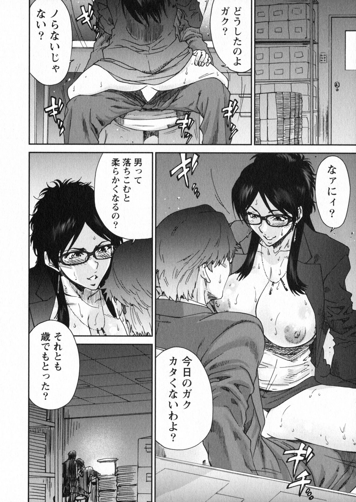 【エロ漫画】酔っ払って誘惑しちゃう巨乳の女編集長…乳首責めやバックで生ハメ中出しいちゃらぶセックスで絶頂アクメ【友美イチロウ：二人の黒い女】