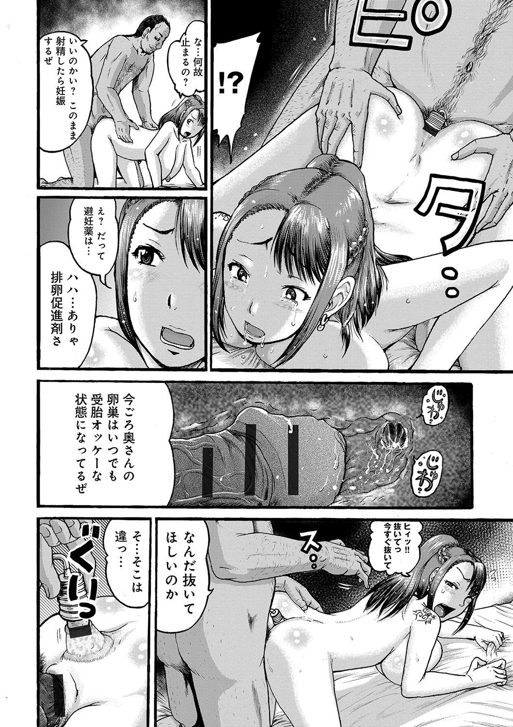 【エロ漫画】旦那のミスを上司に揉み消してもらう代わりに体を差し出す元ヤンの巨乳人妻…旦那の出張の間上司にオモチャで開発され着床が確実なのにおまんこの疼きを止めて欲しくて膣内射精してもらいアヘ堕ち種付け中出しセックス【あわじひめじ:NTR凌妻姦慕】