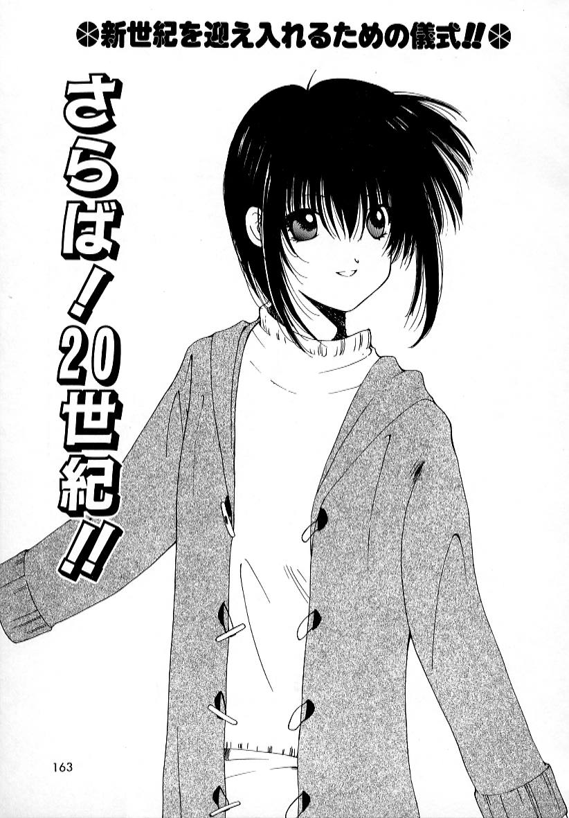 【エロ漫画】自殺を勘違いした彼にHをさせてあげる彼女…乳首責めやクンニをされてバックで生ハメ中出しセックスしちゃう【さくらがい：さらば!20世紀!!!!!】