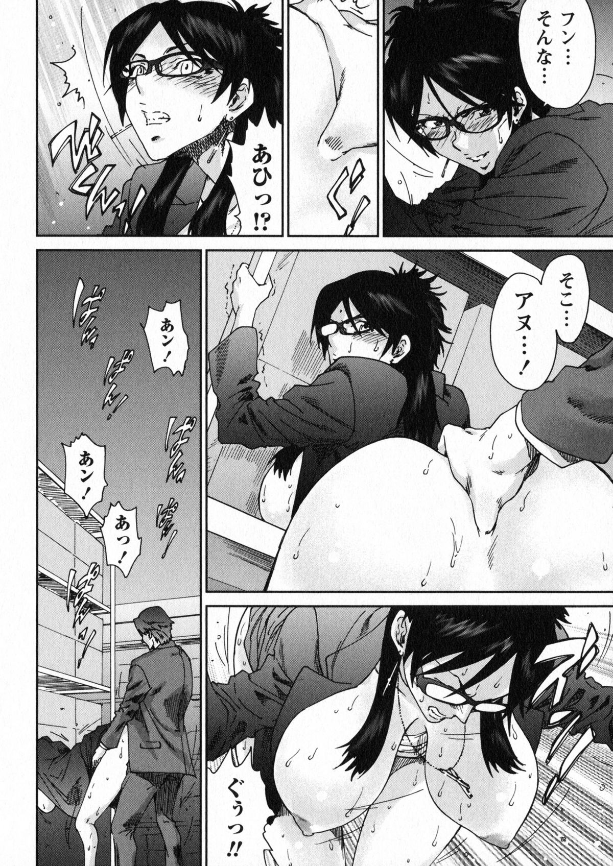 【エロ漫画】酔っ払って誘惑しちゃう巨乳の女編集長…乳首責めやバックで生ハメ中出しいちゃらぶセックスで絶頂アクメ【友美イチロウ：二人の黒い女】